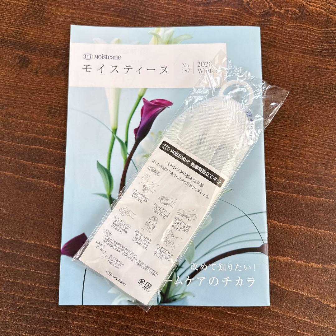 【オマケ付き】2025モイスティーヌコフレ