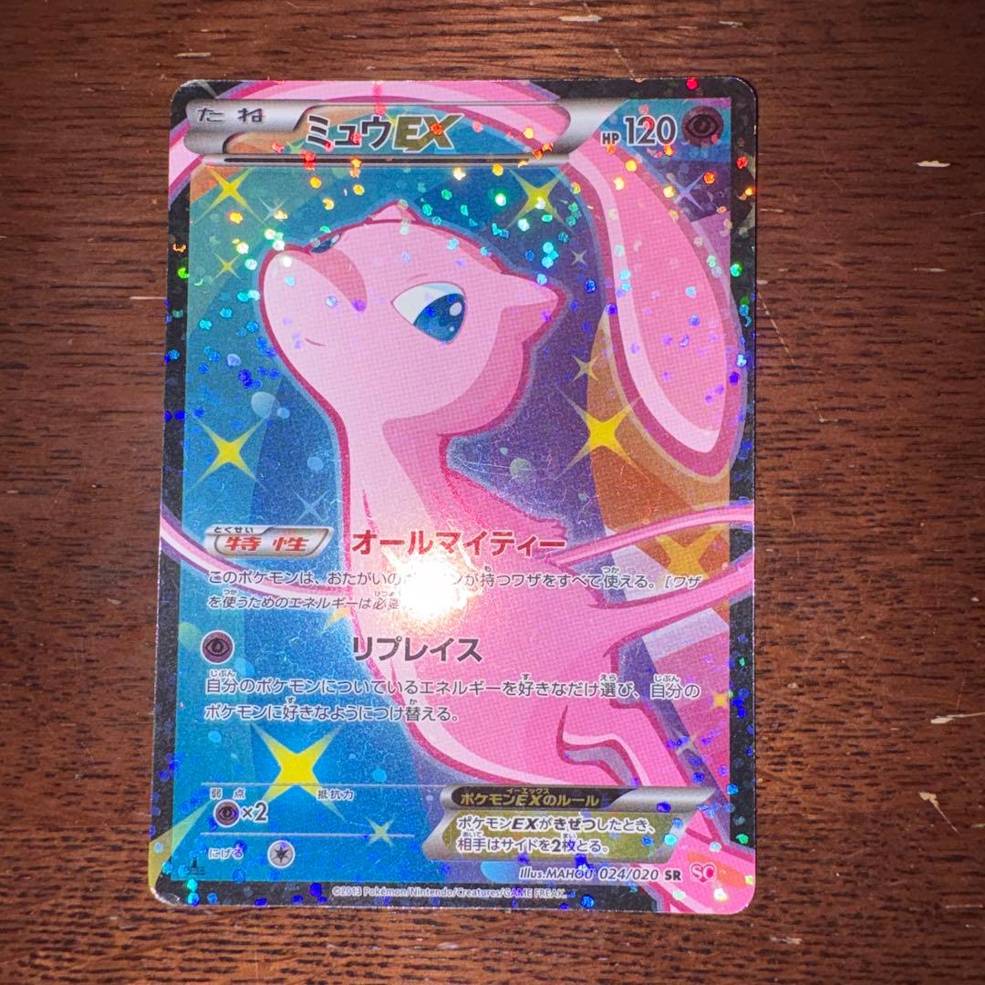 ミュウEX SR