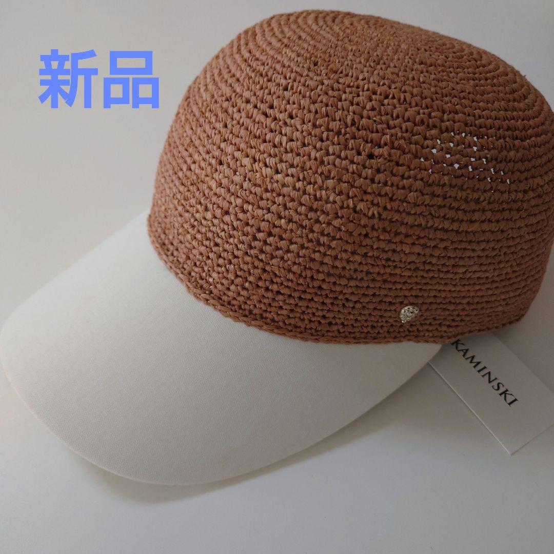 【新品】ヘレンカミンスキー　　VIVETTE　キャップ麦わら　ヌガー色