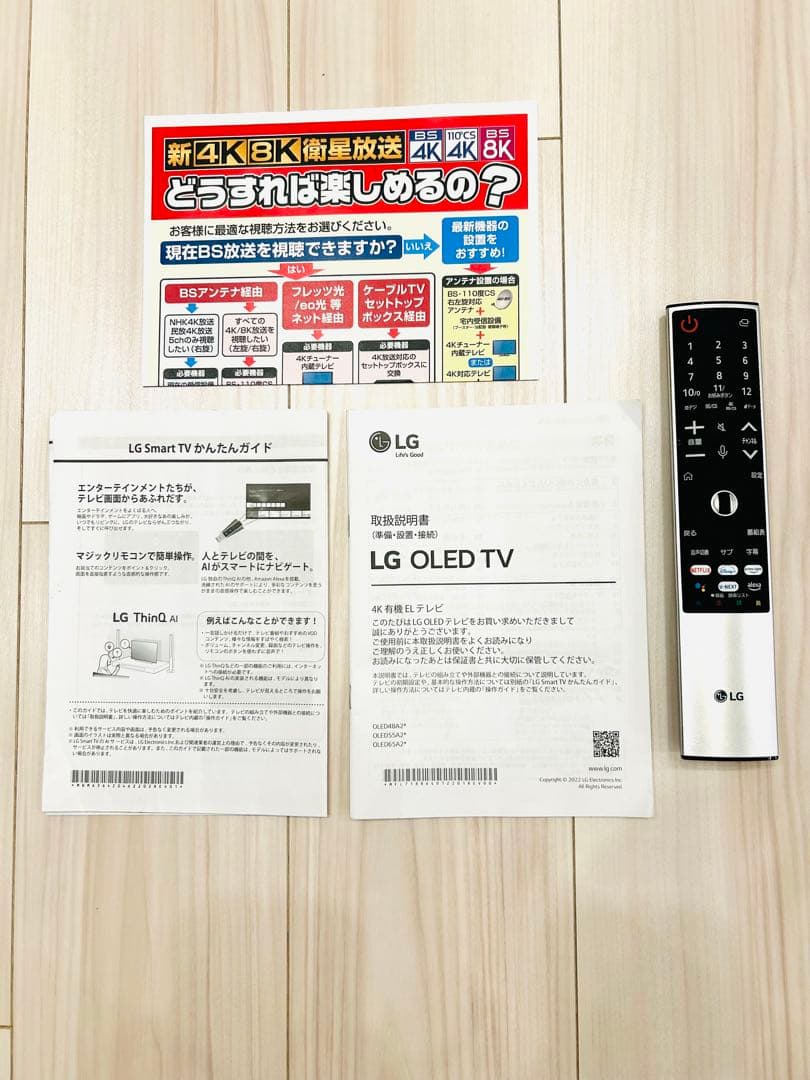 LG 48型 2022年製 Alexa搭載 OLED48A2PJA 4K有機EL