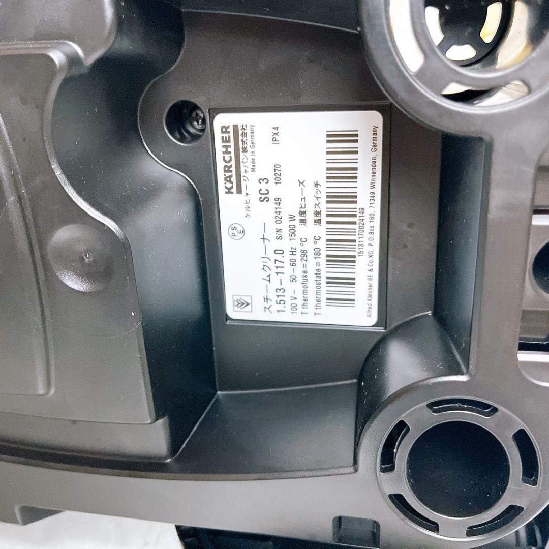 【良品】ケルヒャー SC 3 EasyFix スチームクリーナー