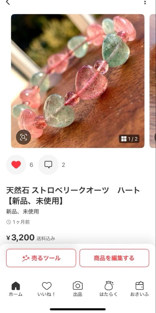 Ruby ❣️ 5点まとめて828円割り引きします。
