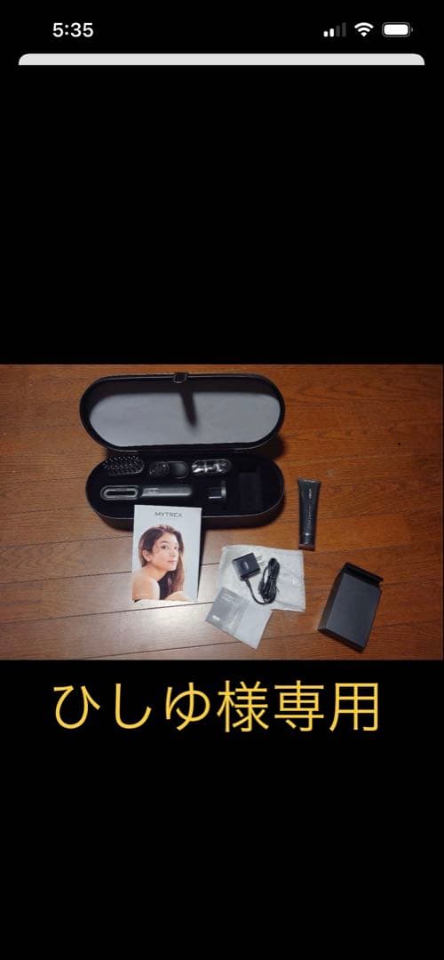 ひしゆ 美顔器 ブラック