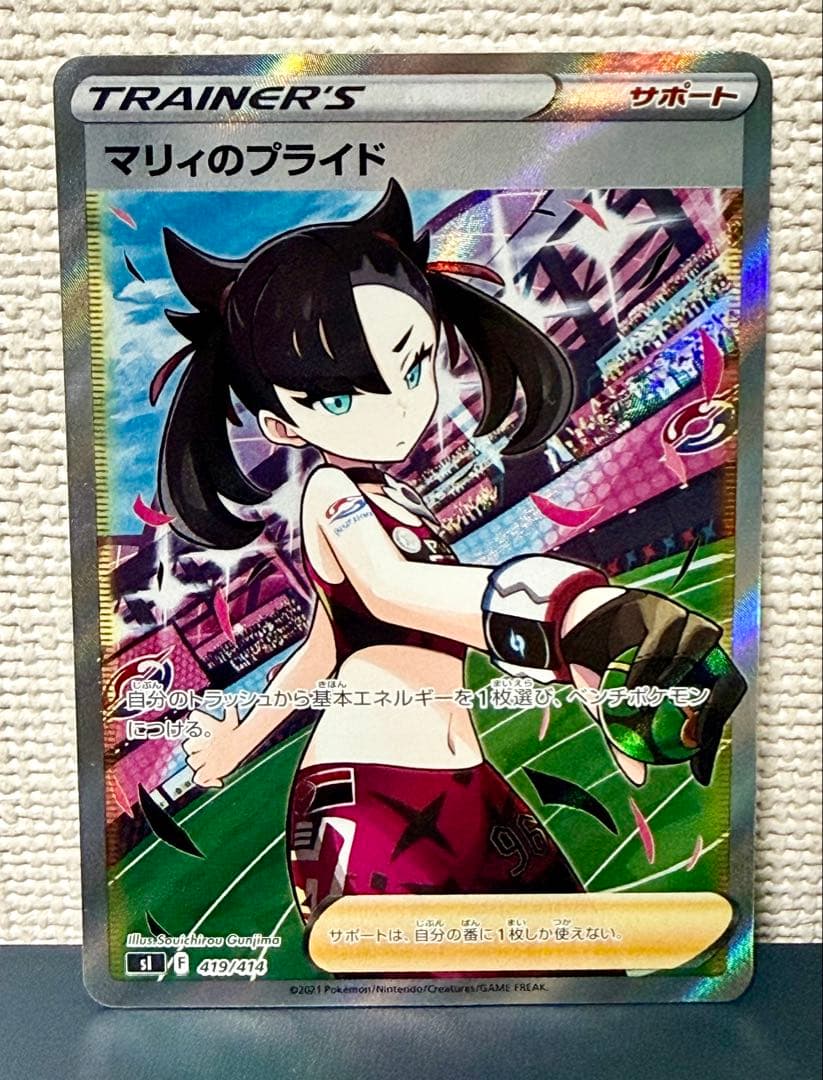 マリィのプライド　sr
