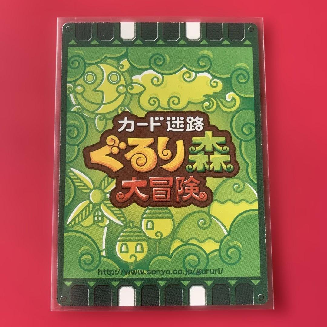 ぐるり森　ハムスタン　カレーバージョン