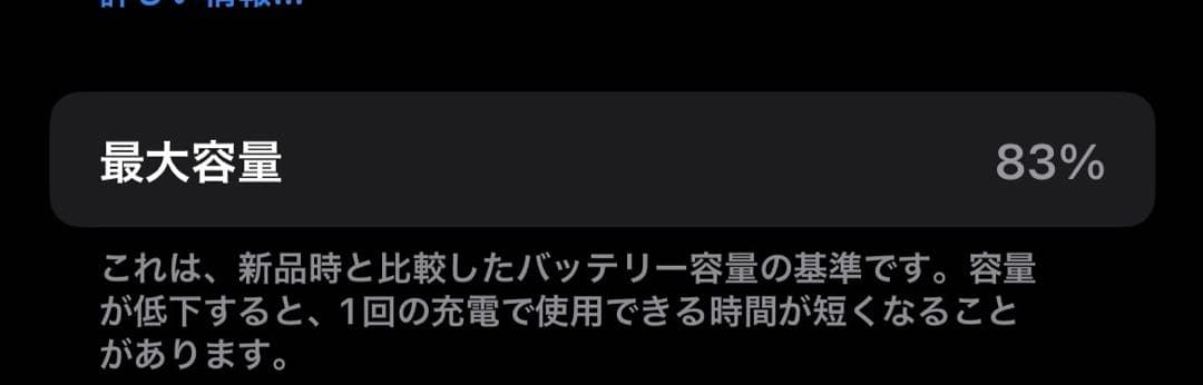 iPhone 14 ミッドナイト 128gb simフリー