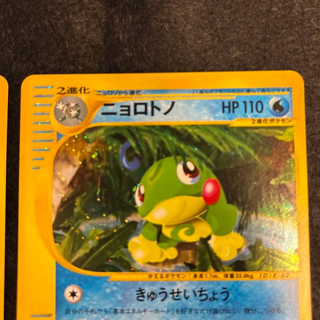 R*様 #ゆんの気まぐれオークション　（梅）　ニョロトノ