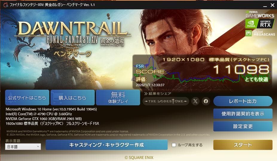 白ゲーミングPC GTX1060 / i7-4790 / SSD 480GB