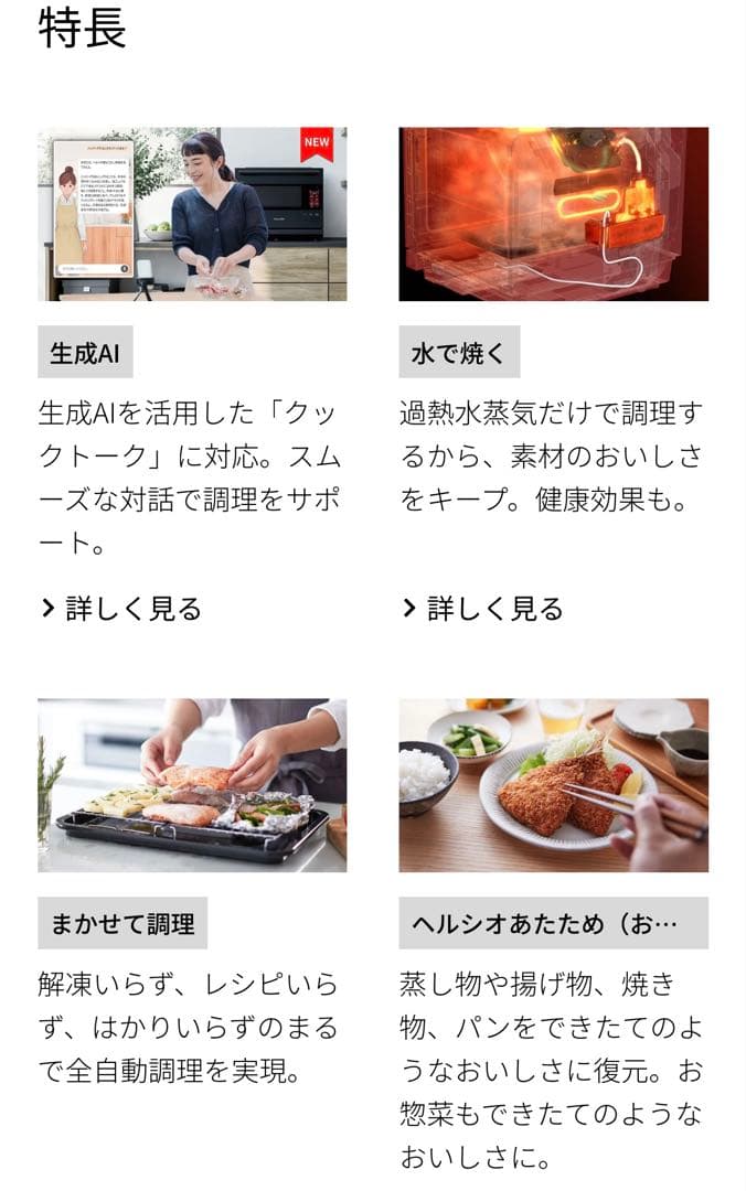 新品SHARPウォーターオーブンヘルシオAX-LSX3C