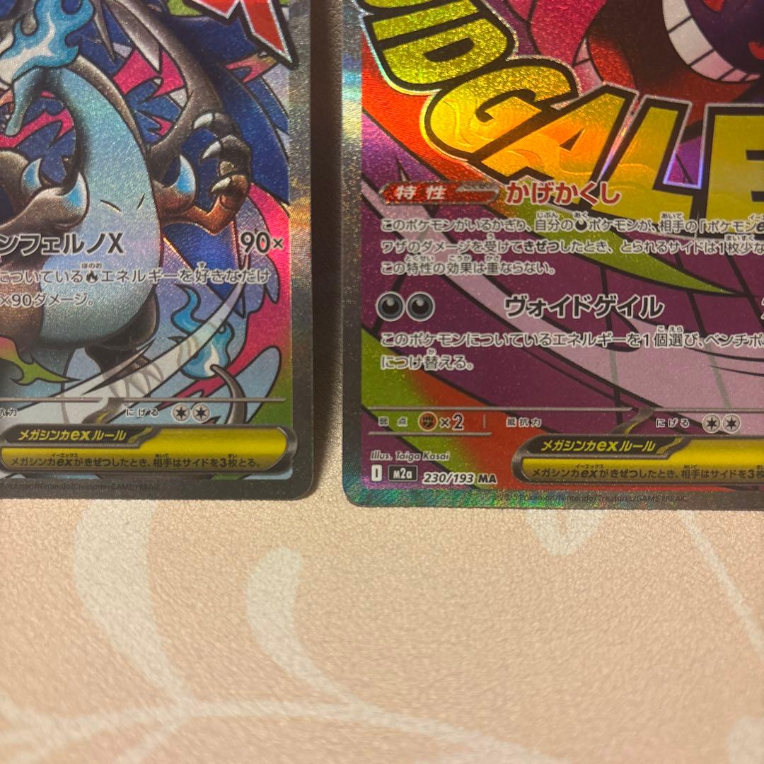 ポケカ　ポケモンカードゲーム　メガドリーム　MA 大人気3枚　まとめ売り