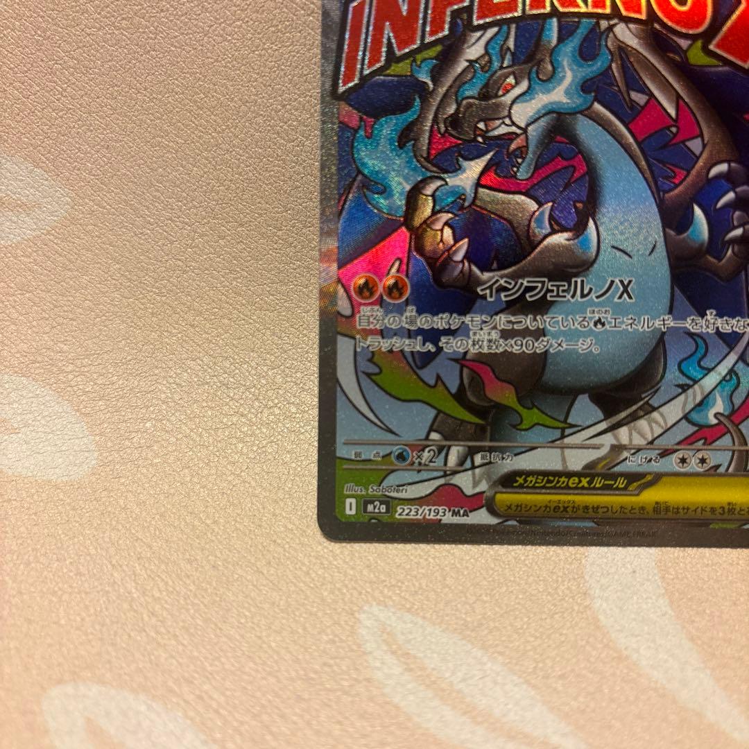 ポケカ　ポケモンカードゲーム　メガドリーム　MA 大人気3枚　まとめ売り