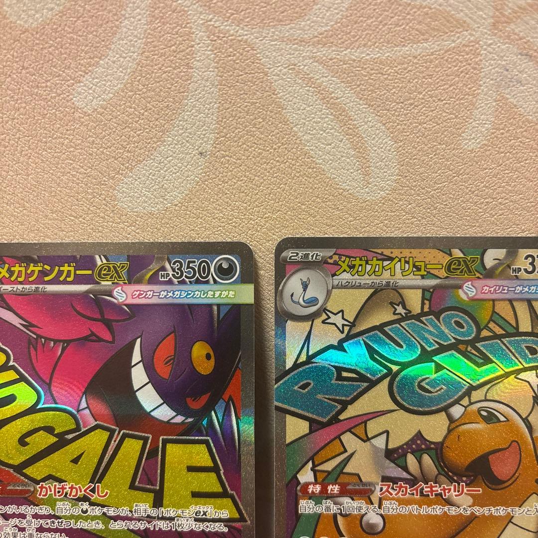 ポケカ　ポケモンカードゲーム　メガドリーム　MA 大人気3枚　まとめ売り