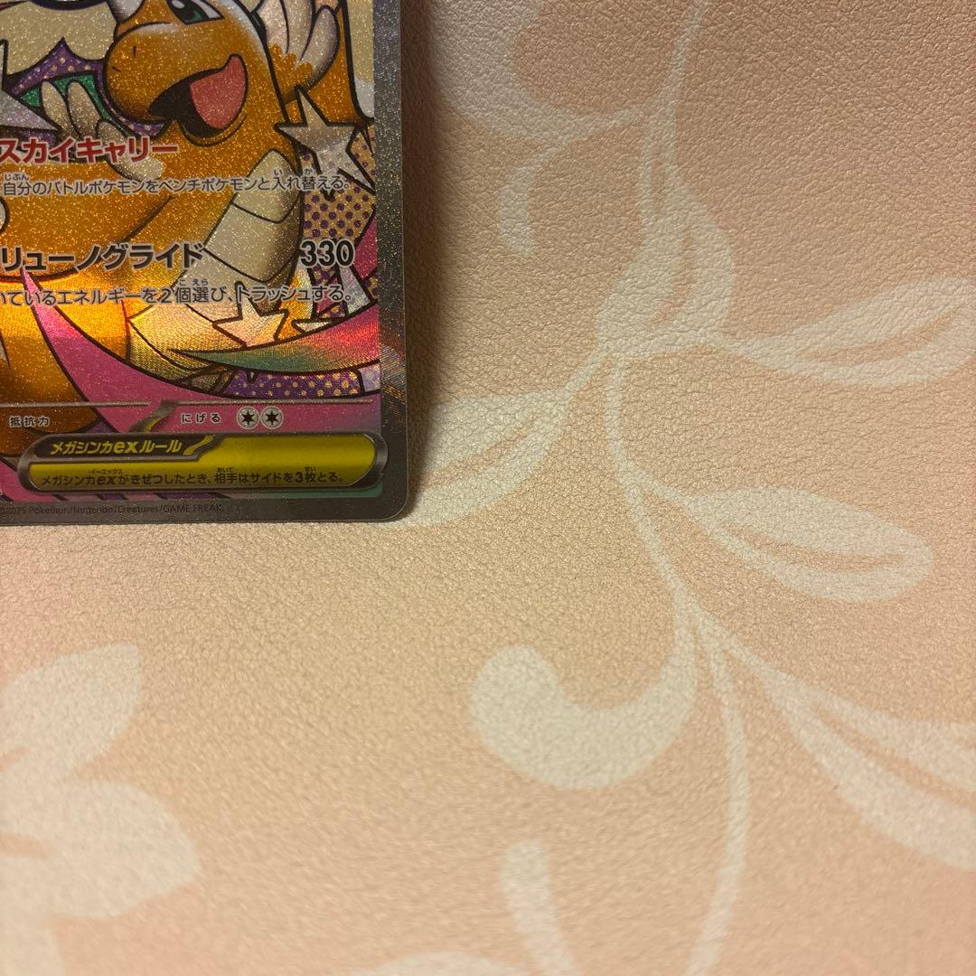 ポケカ　ポケモンカードゲーム　メガドリーム　MA 大人気3枚　まとめ売り