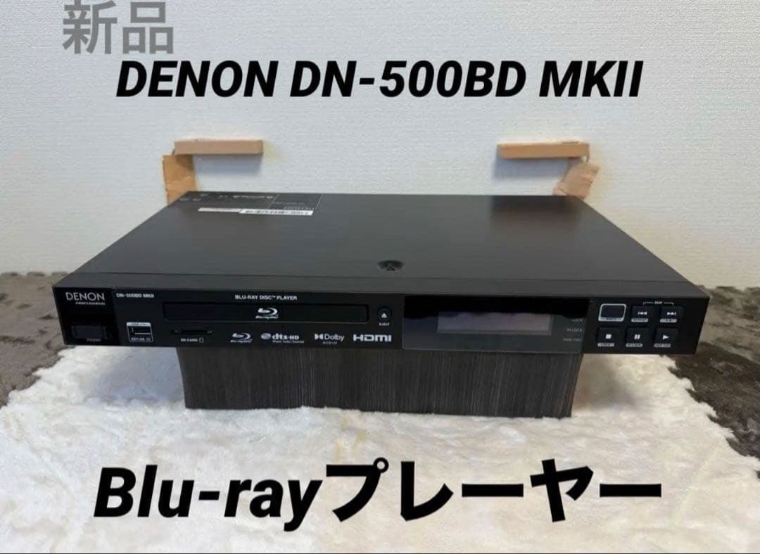 F*a様 【未使用】DENON Professional DN-500BD MK