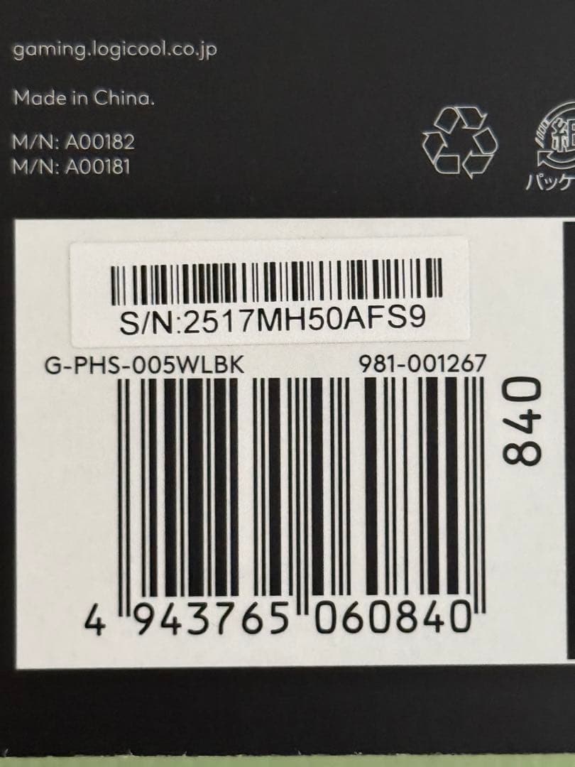 【未開封・交換品】Logicool PRO X 2 LIGHTSPEED