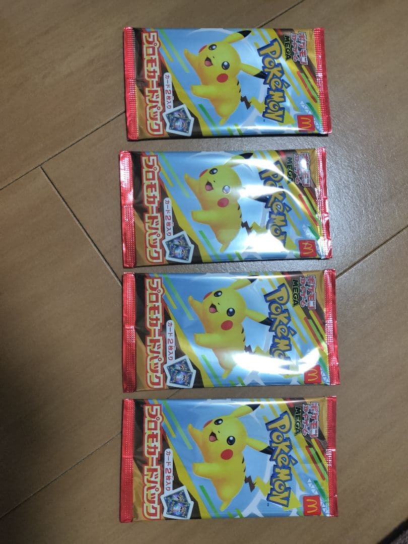 マックピカチュウ未開封