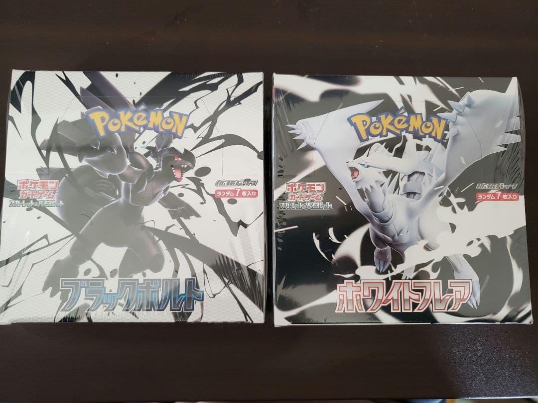 【シュリンク付き】ブラックボルト・ホワイトフレア ボックス ポケモンカード