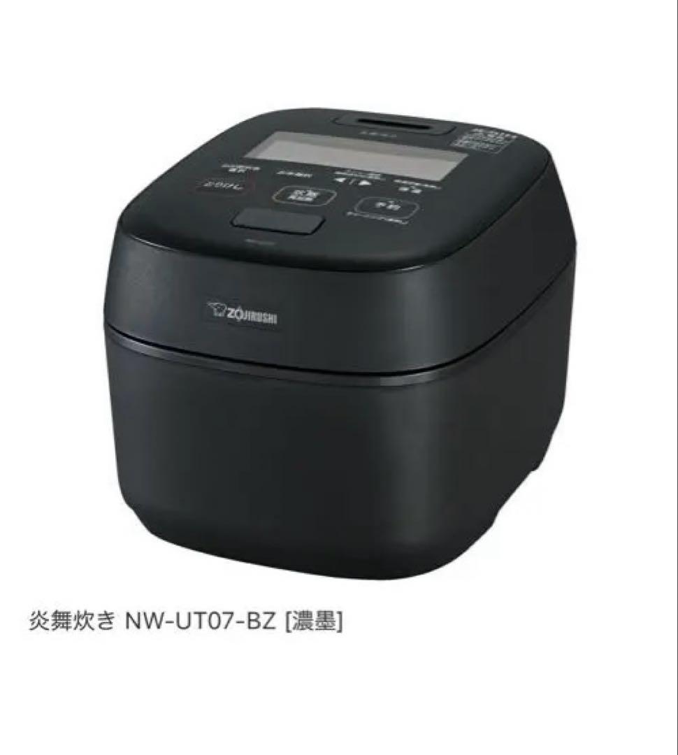 象印 炎舞炊き炊飯器 NW-UT07-BZ 黒