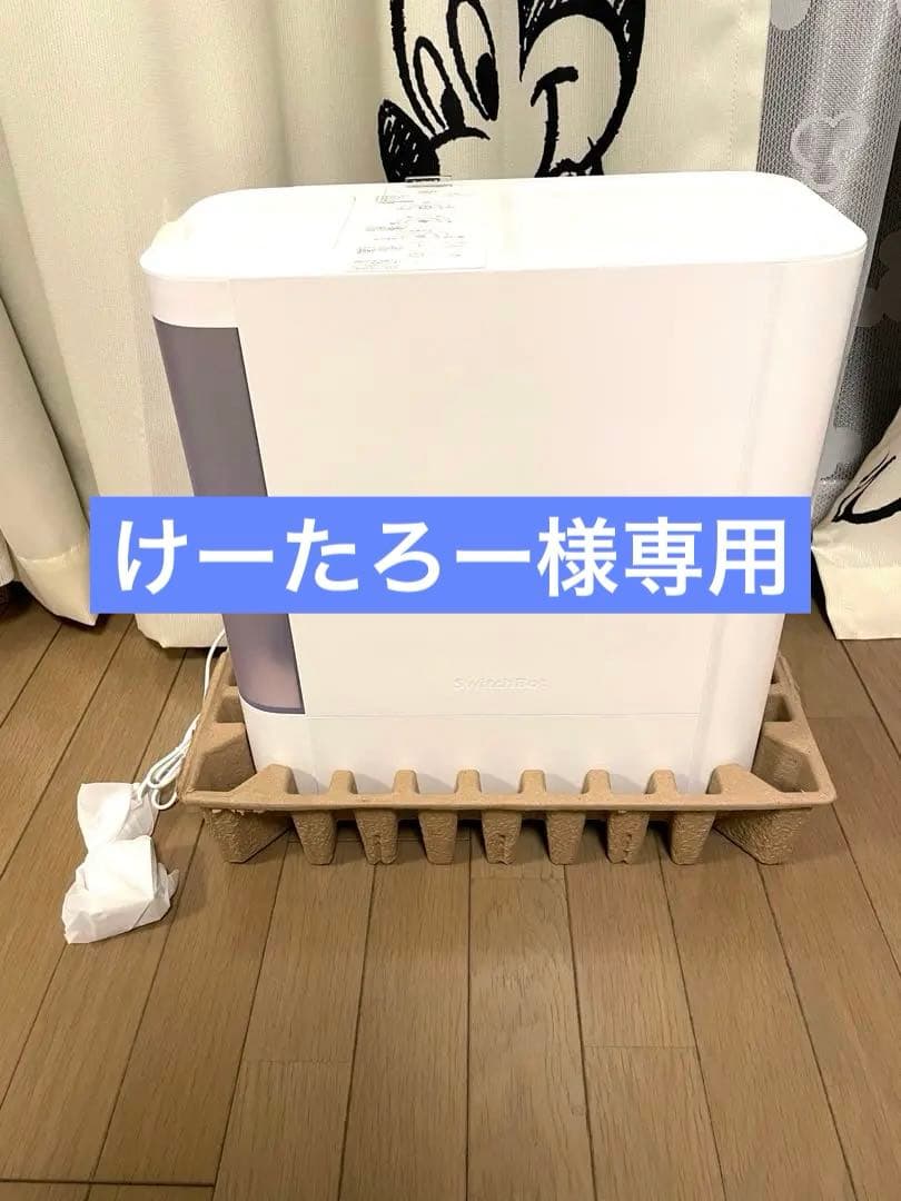 SwitchBot 加湿器 気化式 4.5L 21畳対応 18dB 静音