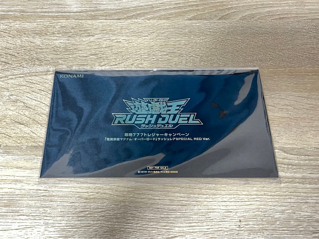 遊戯王 ラッシュデュエル 超絶777 トレジャーキャンペーン　RED ver.