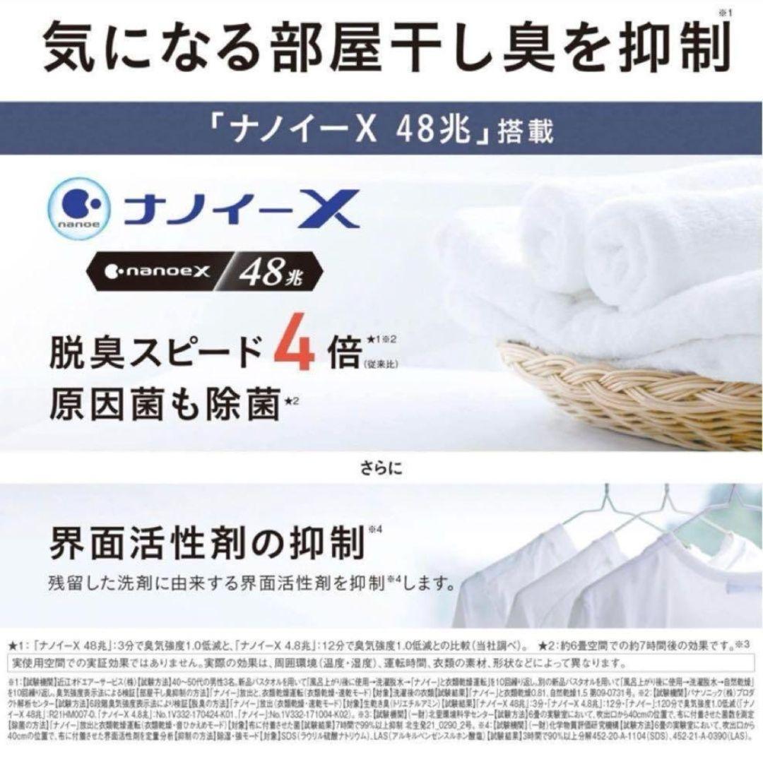 新品未使用 パナソニック 除湿 乾燥機 F-YHVX120-W ホワイト