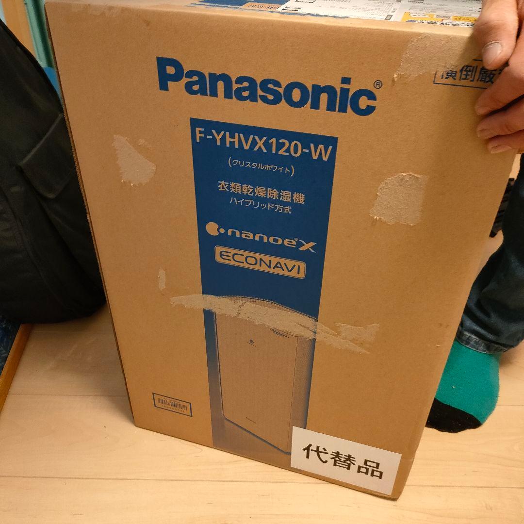 新品未使用 パナソニック 除湿 乾燥機 F-YHVX120-W ホワイト
