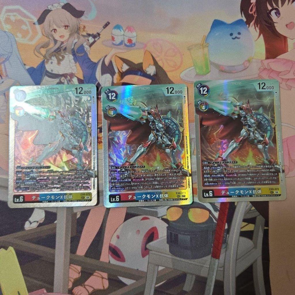 デュークモンX抗体 SEC 3枚セット デジモンカード