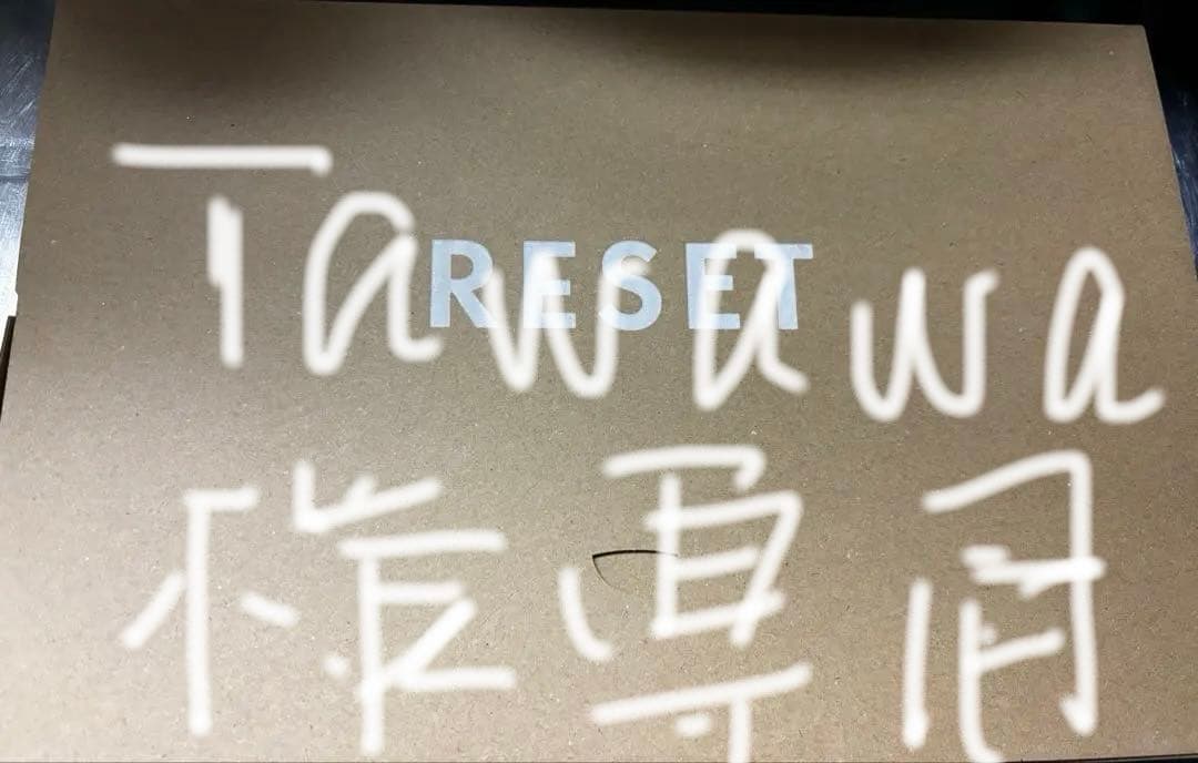 RESET BOX ダイエットサポートセット