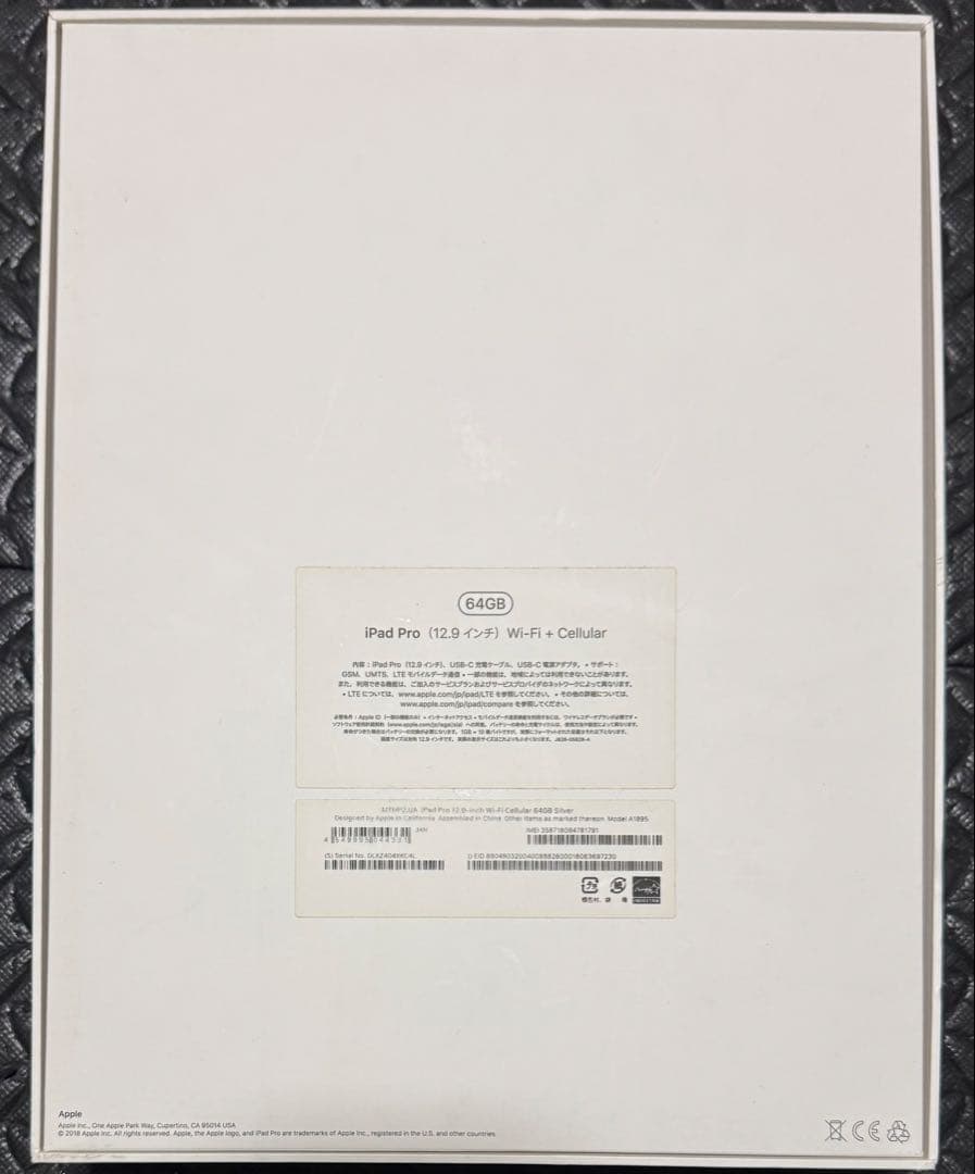 iPad Pro (12.9インチ) 第3世代 64GB 【ケース付き】