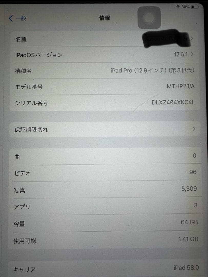 iPad Pro (12.9インチ) 第3世代 64GB 【ケース付き】