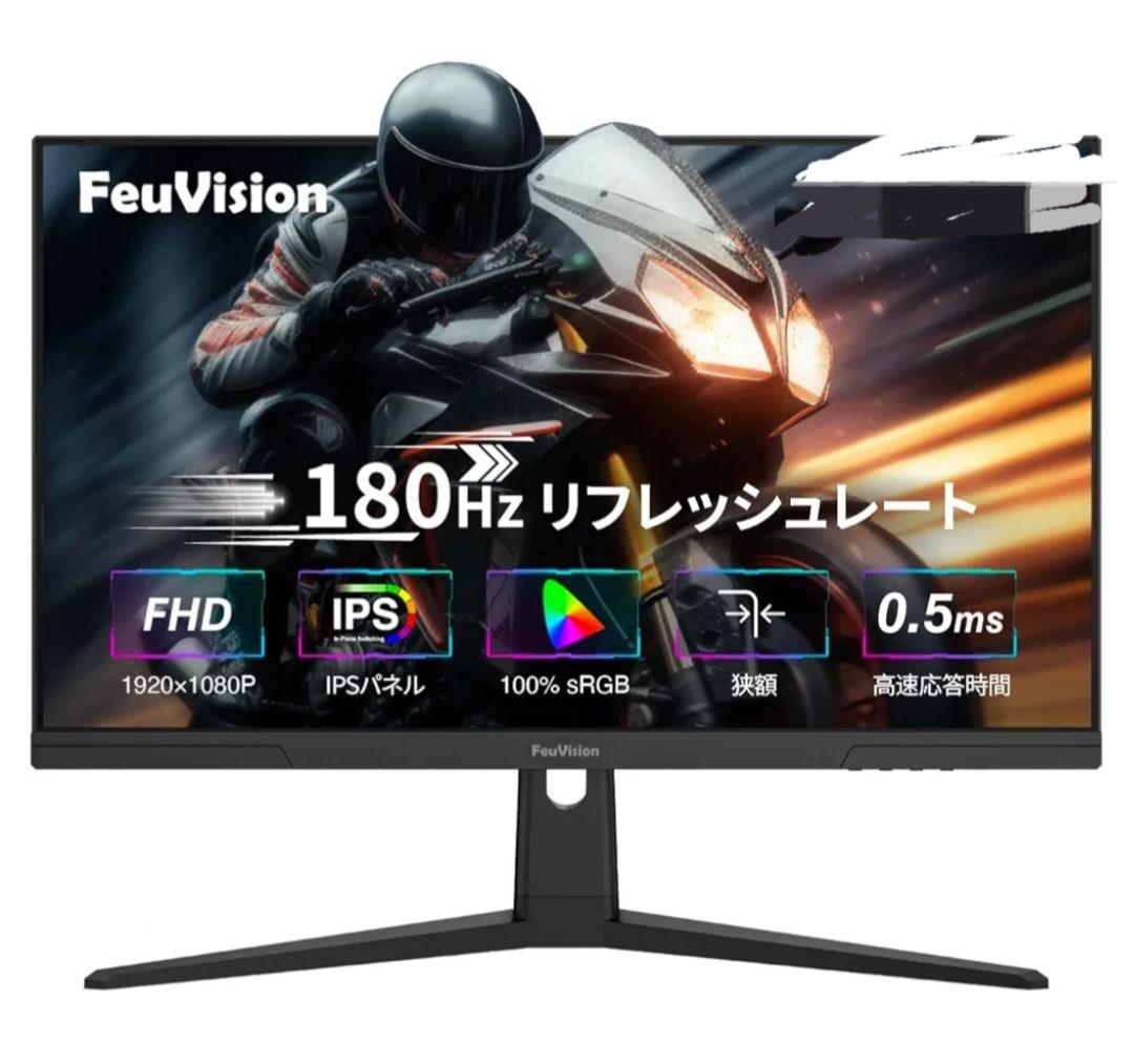FeuVision 24.5インチ 180Hz 0.5ms ゲーミングモニター