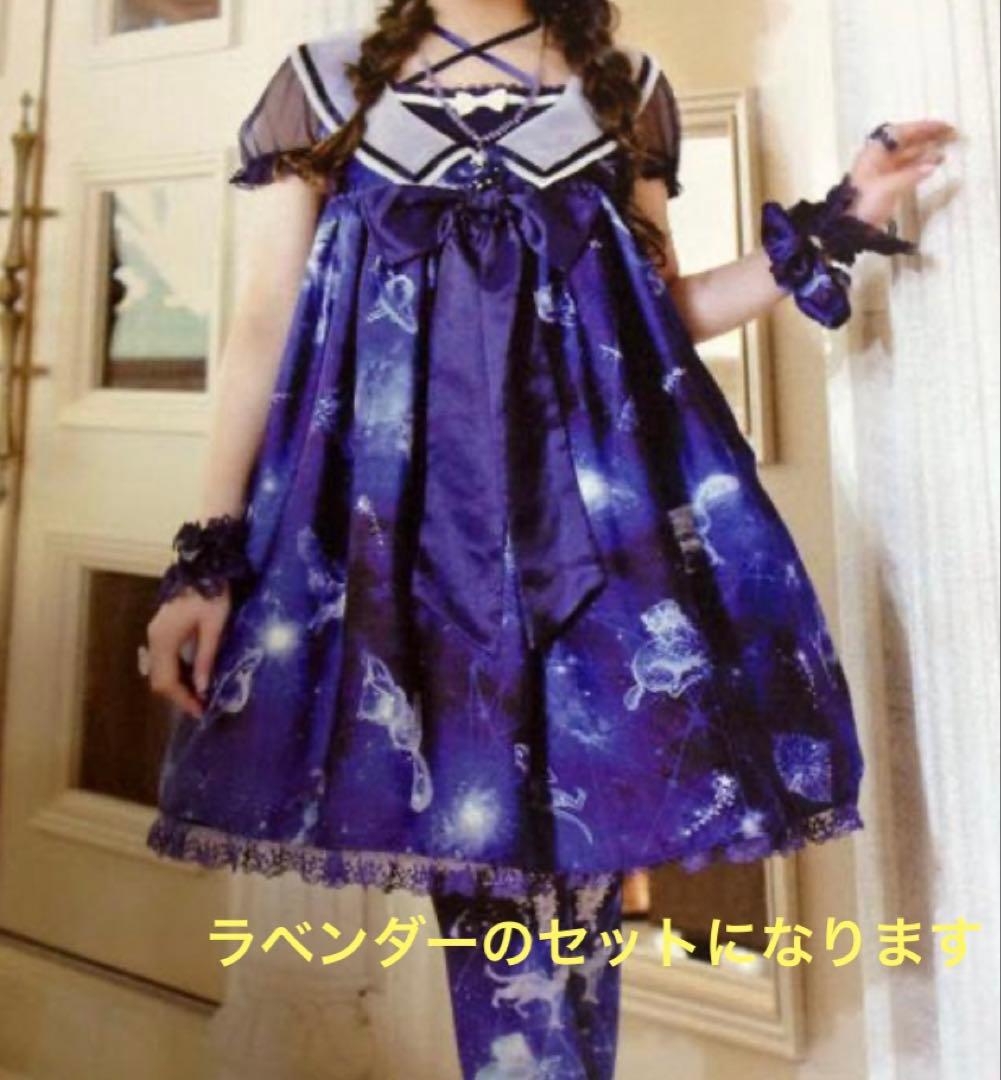 Angelic Pretty　Dreamy Planetarium
