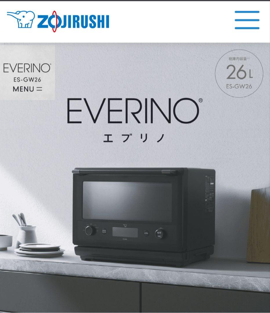 象印　エブリノ　ES-GW26型
