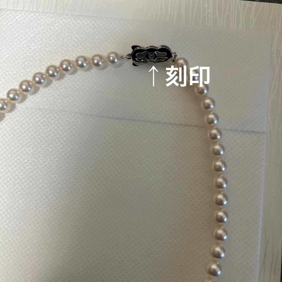 ミキモト MIKIMOTO あこや真珠　パール　ネックレス　約6〜6.5mm未満