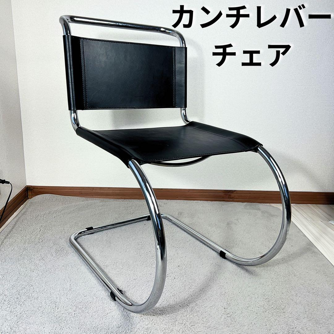 カンチレバーチェア ブラックレザー バウハウス