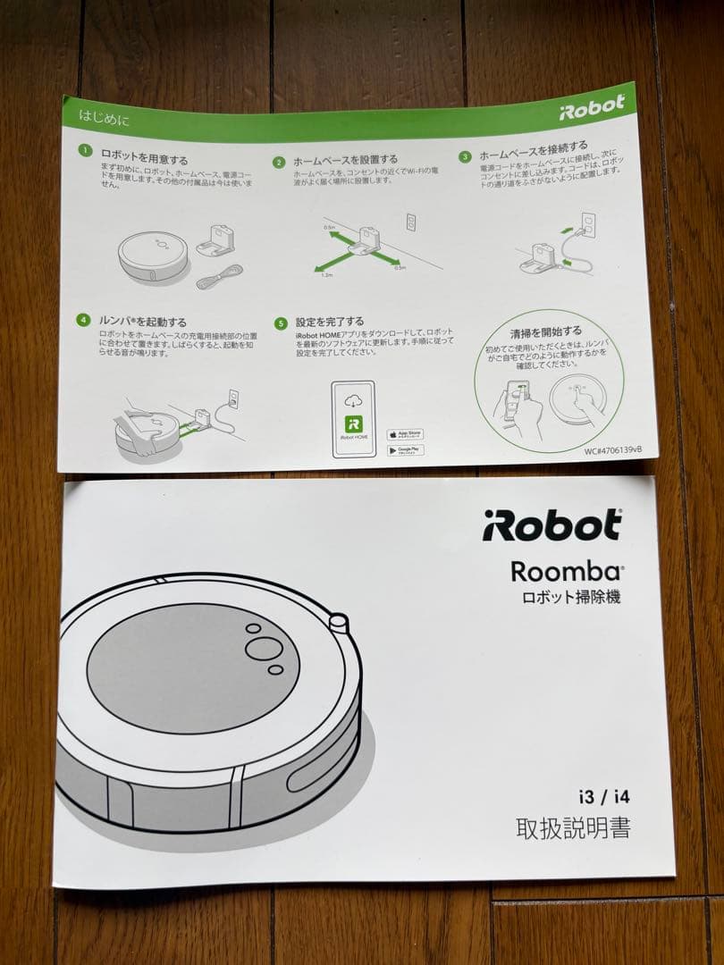 iRobot Roomba i3 ロボット掃除機本体