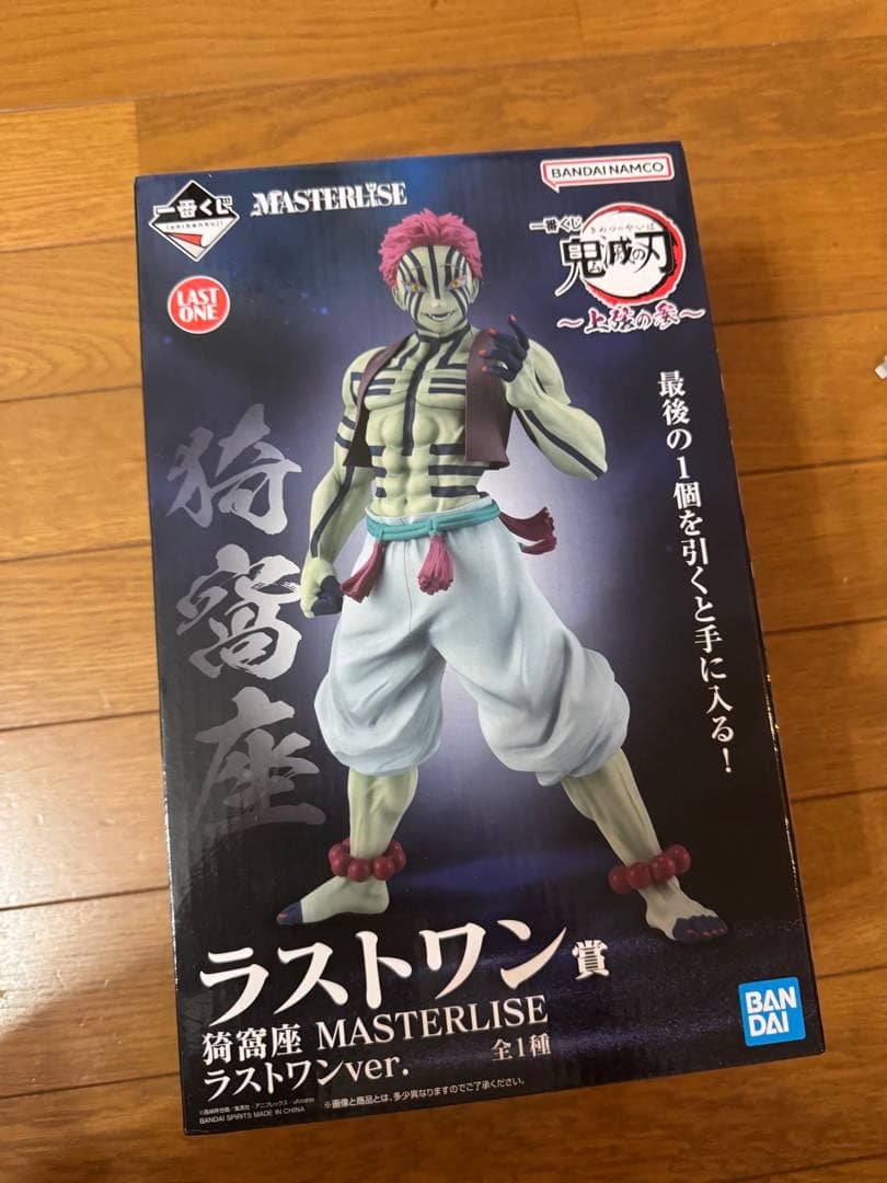 鬼滅の刃 MASTERLISE 猗窩座 フィギュアラストワン