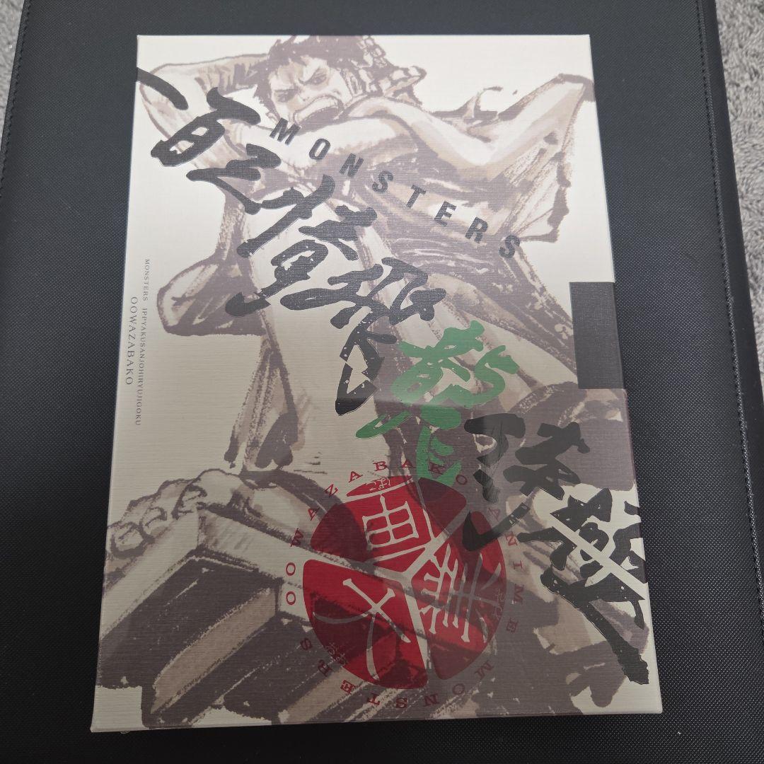 a*n様 『MONSTERS 一百三情飛龍侍極』 ワンピースカード　リューマ　プ