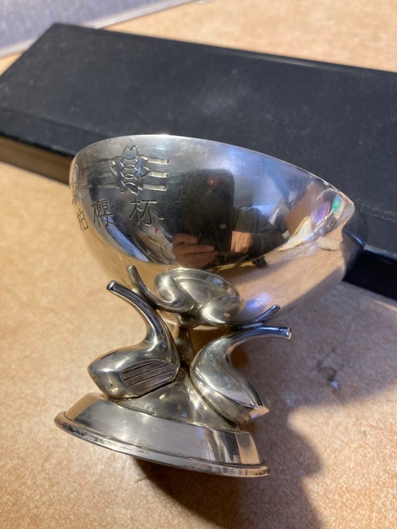 シルバー（S I LV E R)優勝カップ（記念あり）