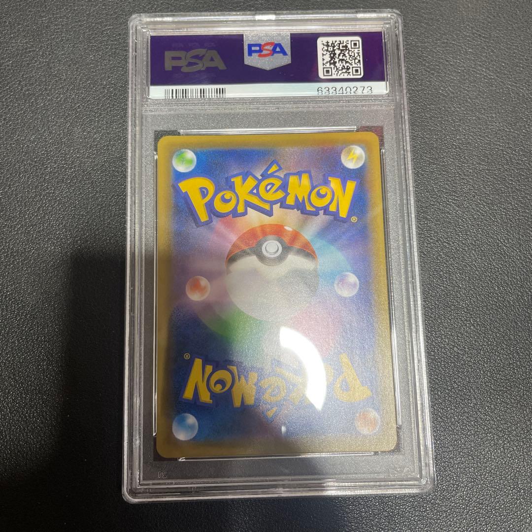 【PSA10】ガラルヤドキングV SR S5a 双璧のファイター 080/070