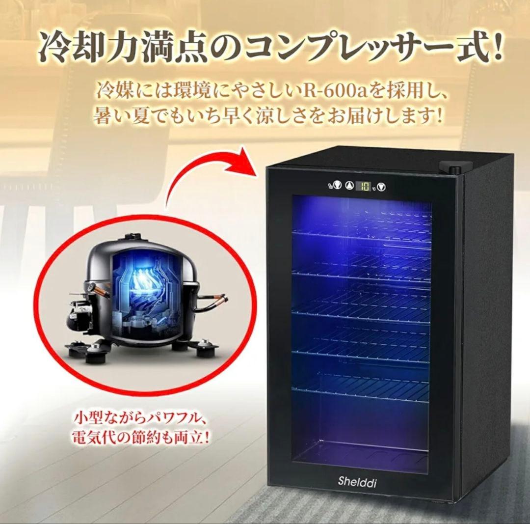Shelddi 75L ガラスドア 冷蔵庫 小型 静音 省エネ GR-075