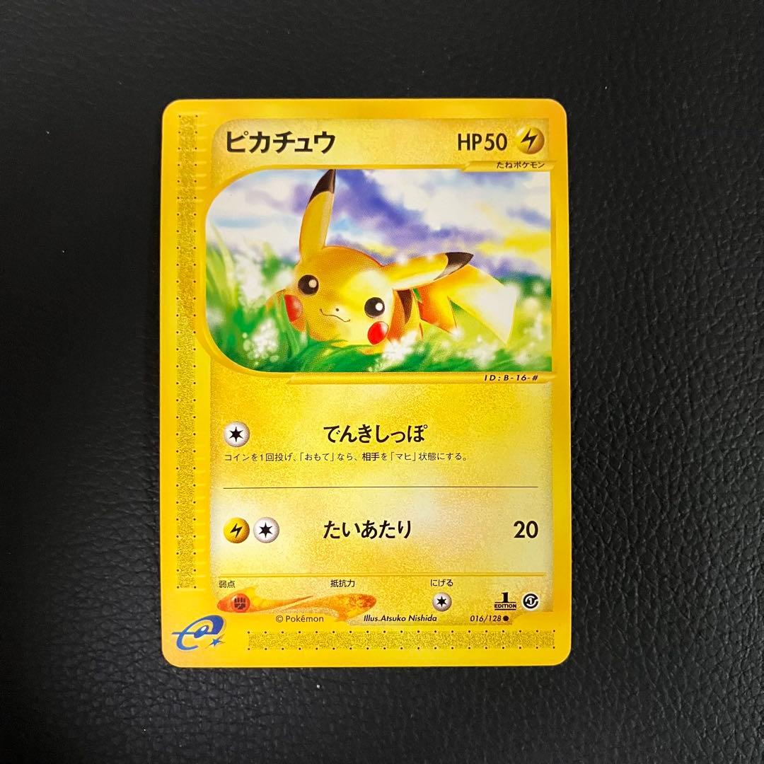 ピカチュウ　eカード　016/128 ポケモンカード