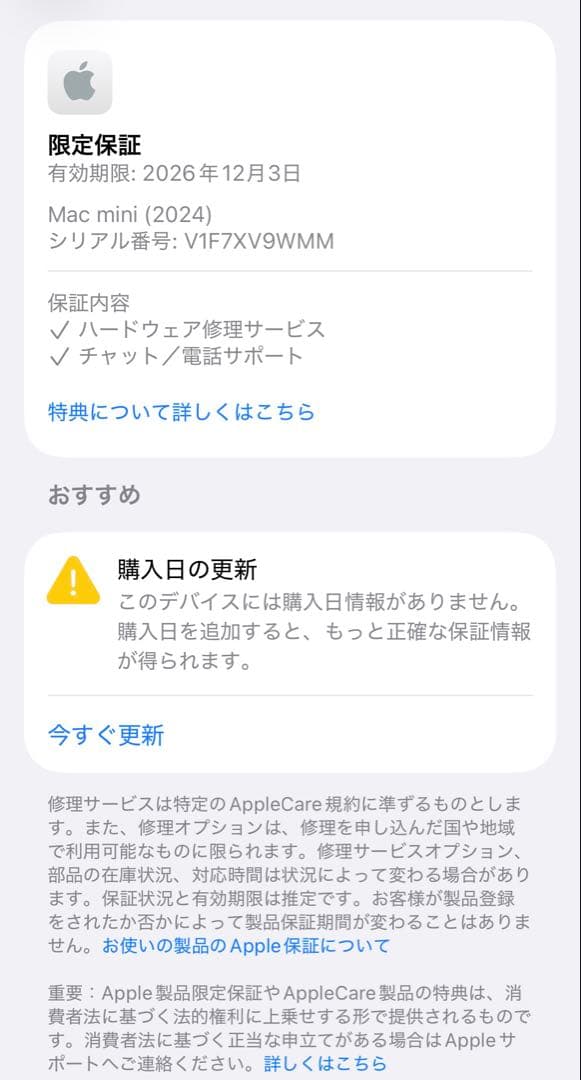 専用★新品未使用‼️Apple M4チップ搭載Mac mini MU9D3J/A