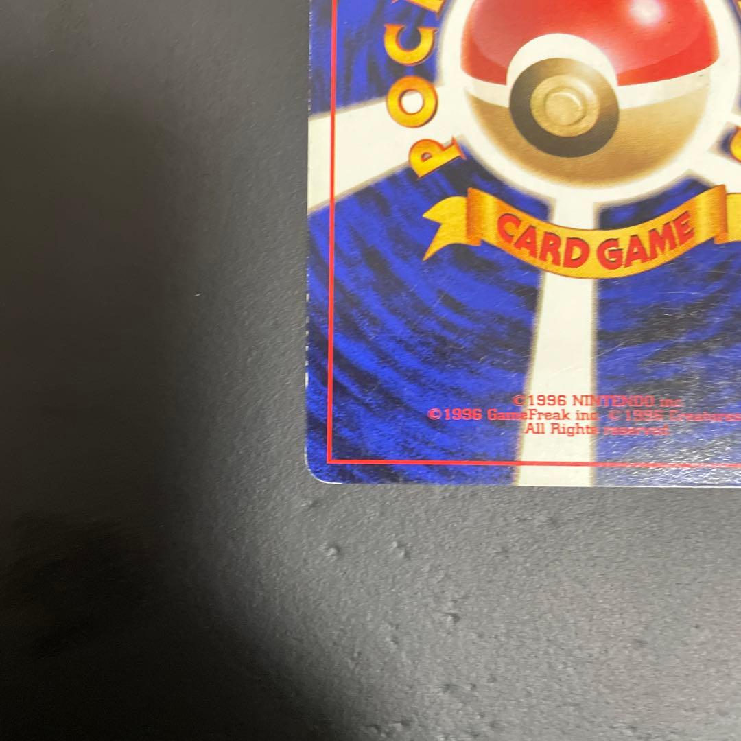 ゲンガー 旧裏★ 第3弾拡張パック 化石の秘密