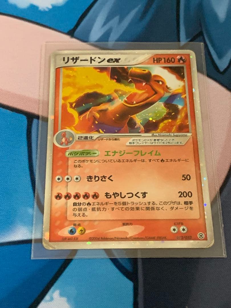 リザードンex ポケモンカード 2004年