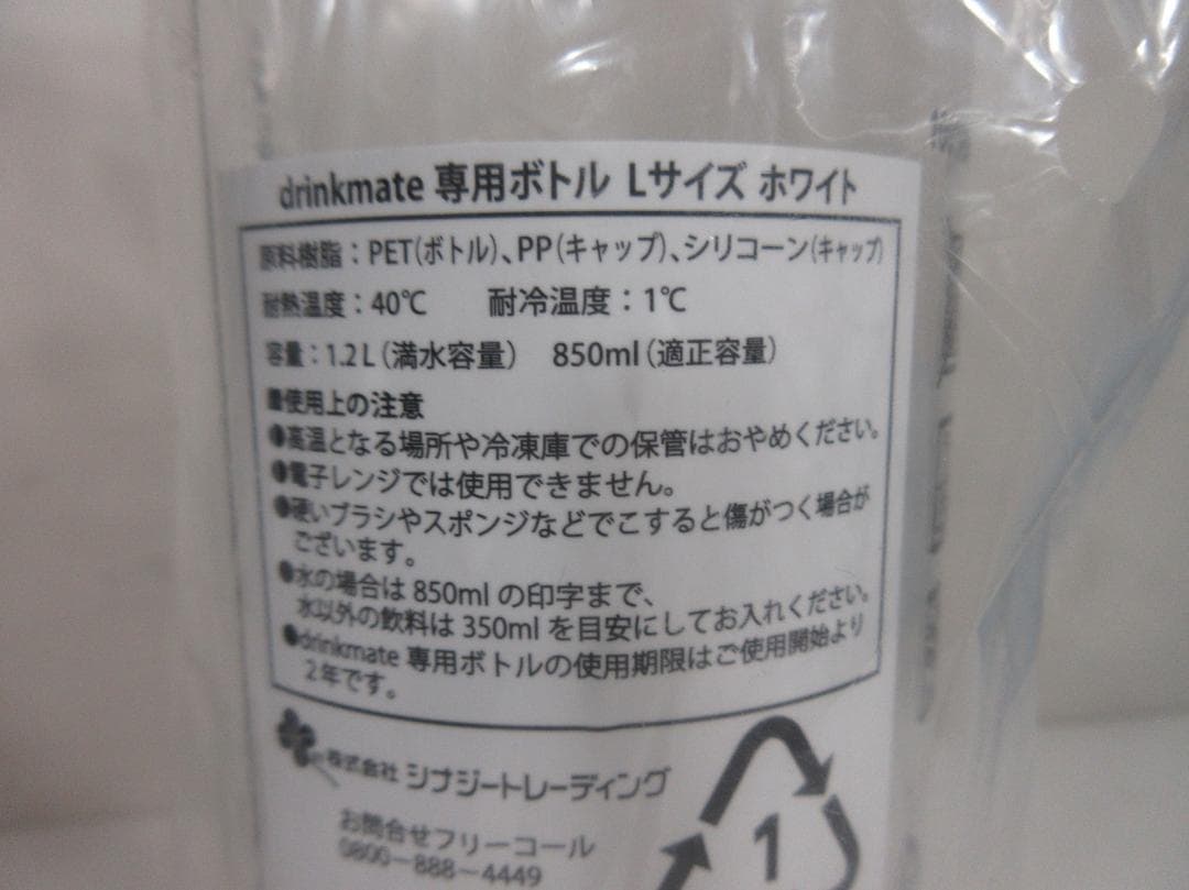 1110Z ドリンクメイトシリーズ660 DRM1031 交換用ガス,付属品付き
