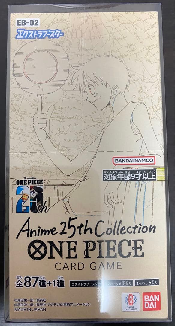 Anime 25th Collection 1box 新品 未開封 テープ付き
