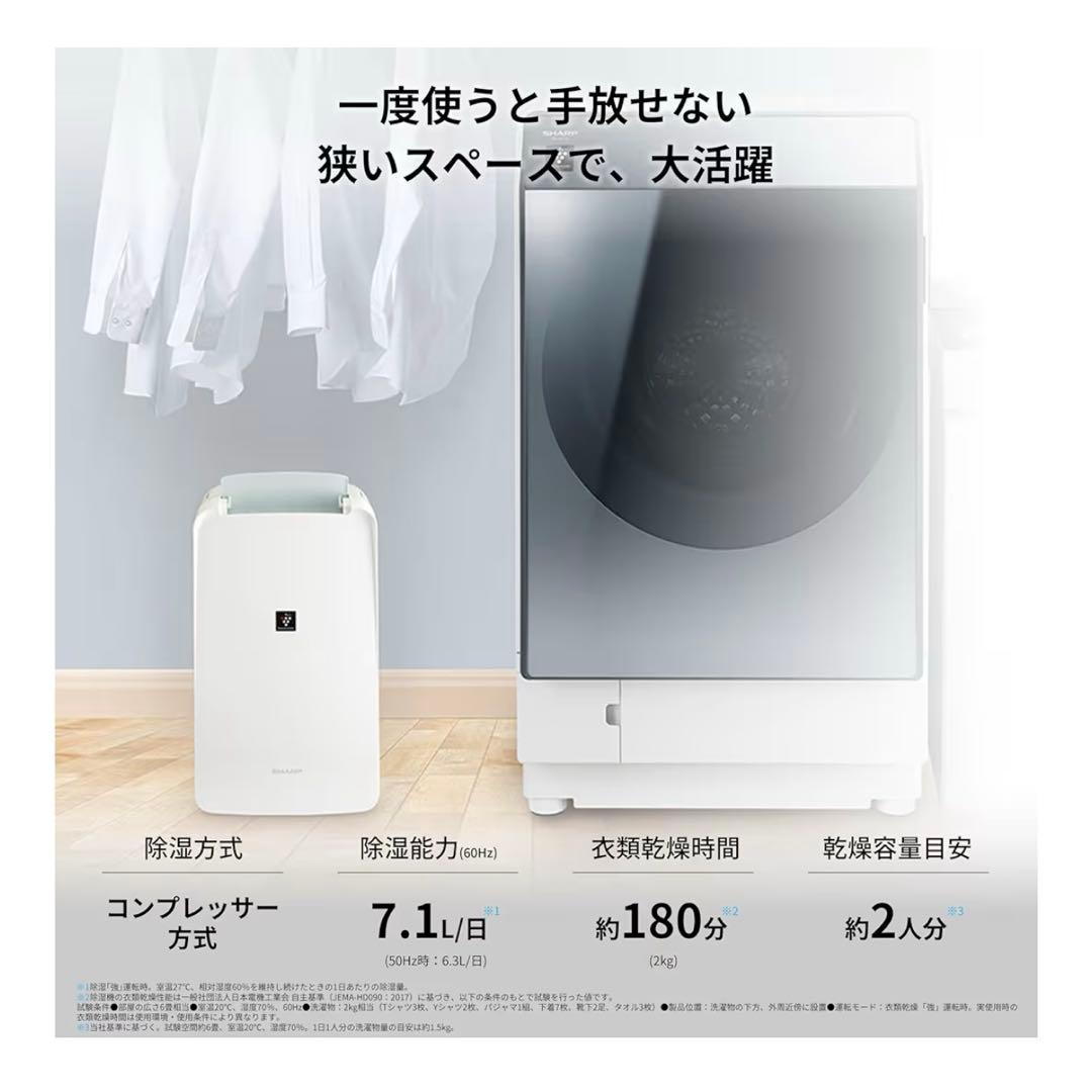 新品　未使用　未開封　シャープ　衣類乾燥除湿機 CV-R71-W コンプレッサー