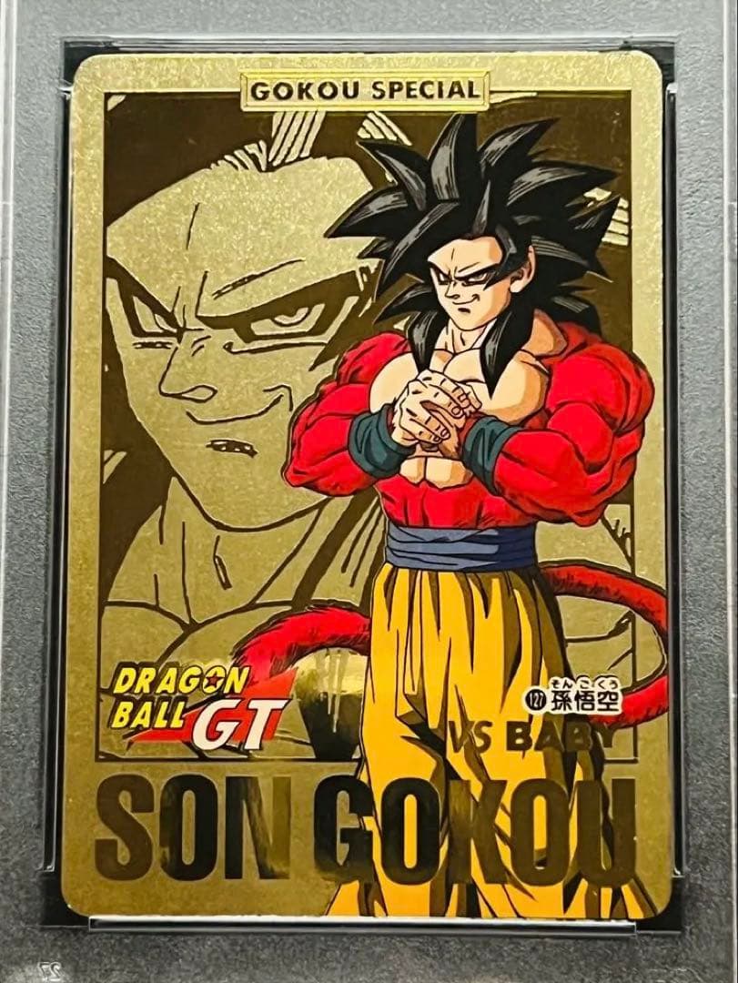 1997年製ドラゴンボールGT 孫悟空 超サイヤ人4カードダス #127