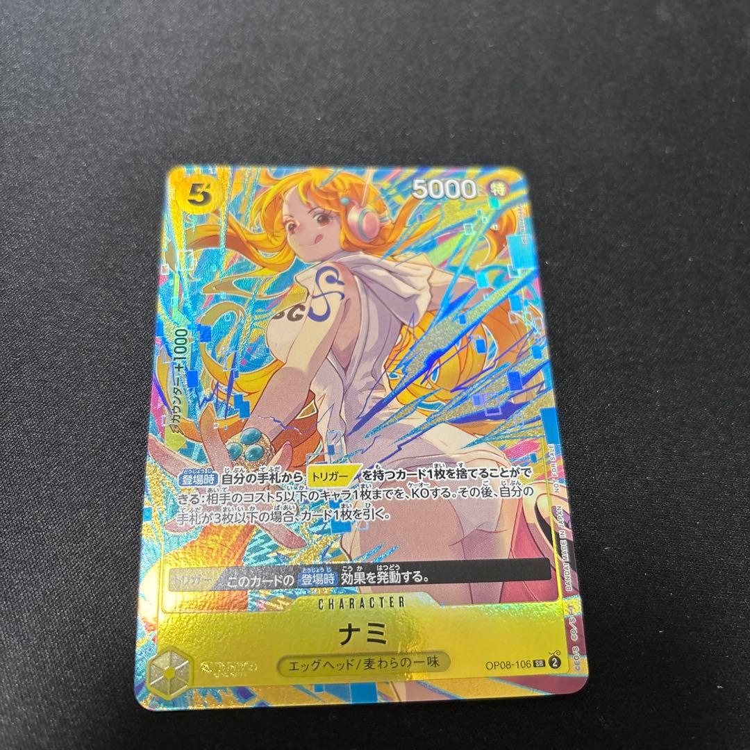 ワンピース　ナミ　4枚セット